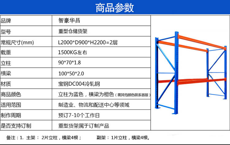 承重1T重型倉庫貨架