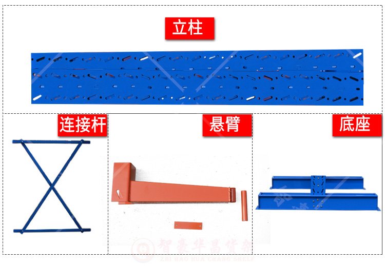 成都懸臂式倉儲貨架